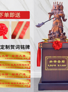 落地九龙关公武财神供奉摆件开业