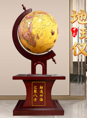 轻奢高档地球仪落地摆件开业礼品