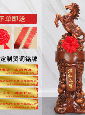 马到成功落地马摆件乔迁开业礼品