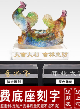 新中式琉璃生肖底座可刻字