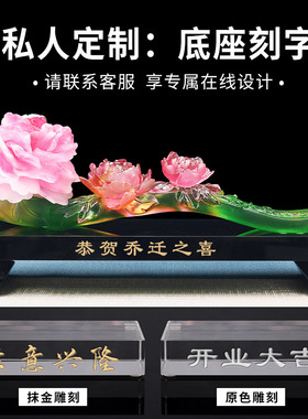 琉璃装饰品新中式客厅玉如意