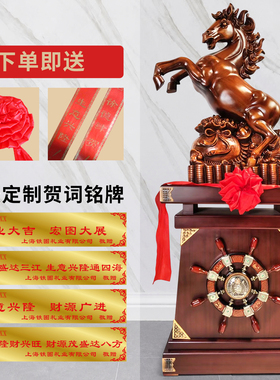大型落地马到成功摆件乔迁开业礼