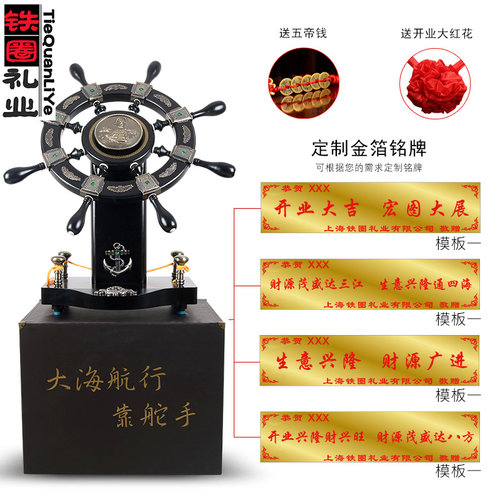 舵手领航舵大摆件落地工艺品船舵办公室公司摆放开业乔迁庆典礼物 - 图3