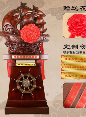 一帆风顺帆船摆件大型落地龙舟船饭店公司乔迁庆典开业大吉贺礼品