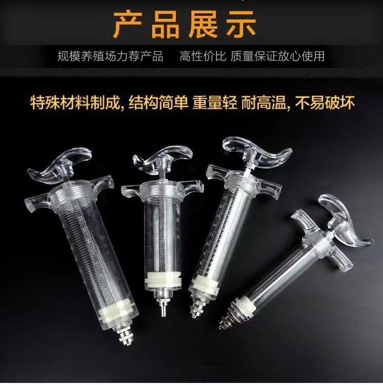 兽用注射器猪牛羊宠物狗猫犬兽用塑钢注射器养殖场兽医针管针筒畜,淘宝优惠券,粉丝福利购,淘宝优惠卷