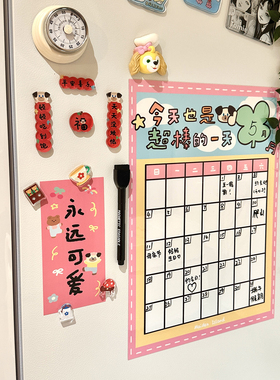 原创留言板磁吸健身打卡备忘录