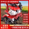 Zongshen Power high-power soil loosening and ditching micro tillage machine