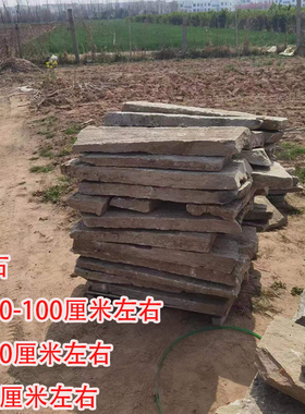 民间老石板黄色铺路石石材庭院