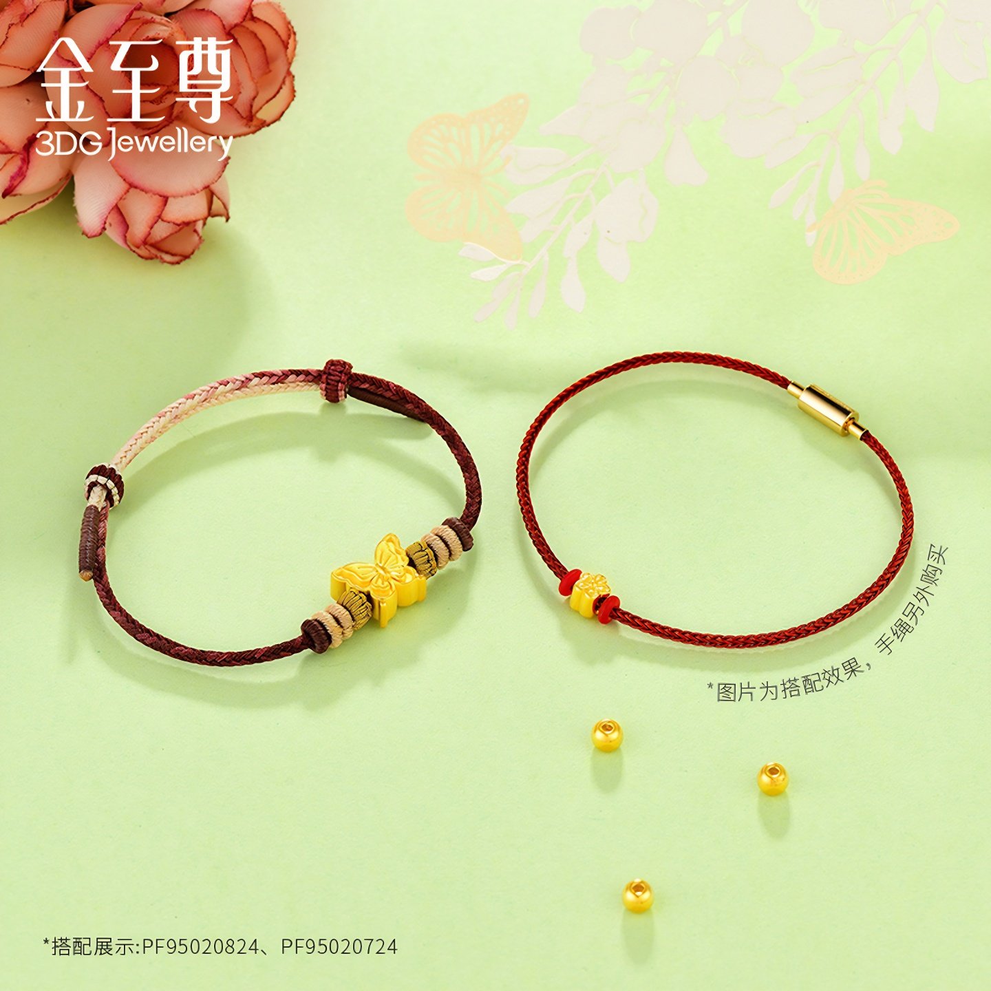 金至尊小克重黄金花朵桃花转运珠硬足金手串金珠子黄金路路通配珠,淘宝优惠券,粉丝福利购,淘宝优惠卷