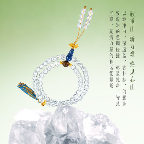 金至尊见春山金刚杵黄金手链白水晶手串足金双圈流苏生日礼物女友 - 图2