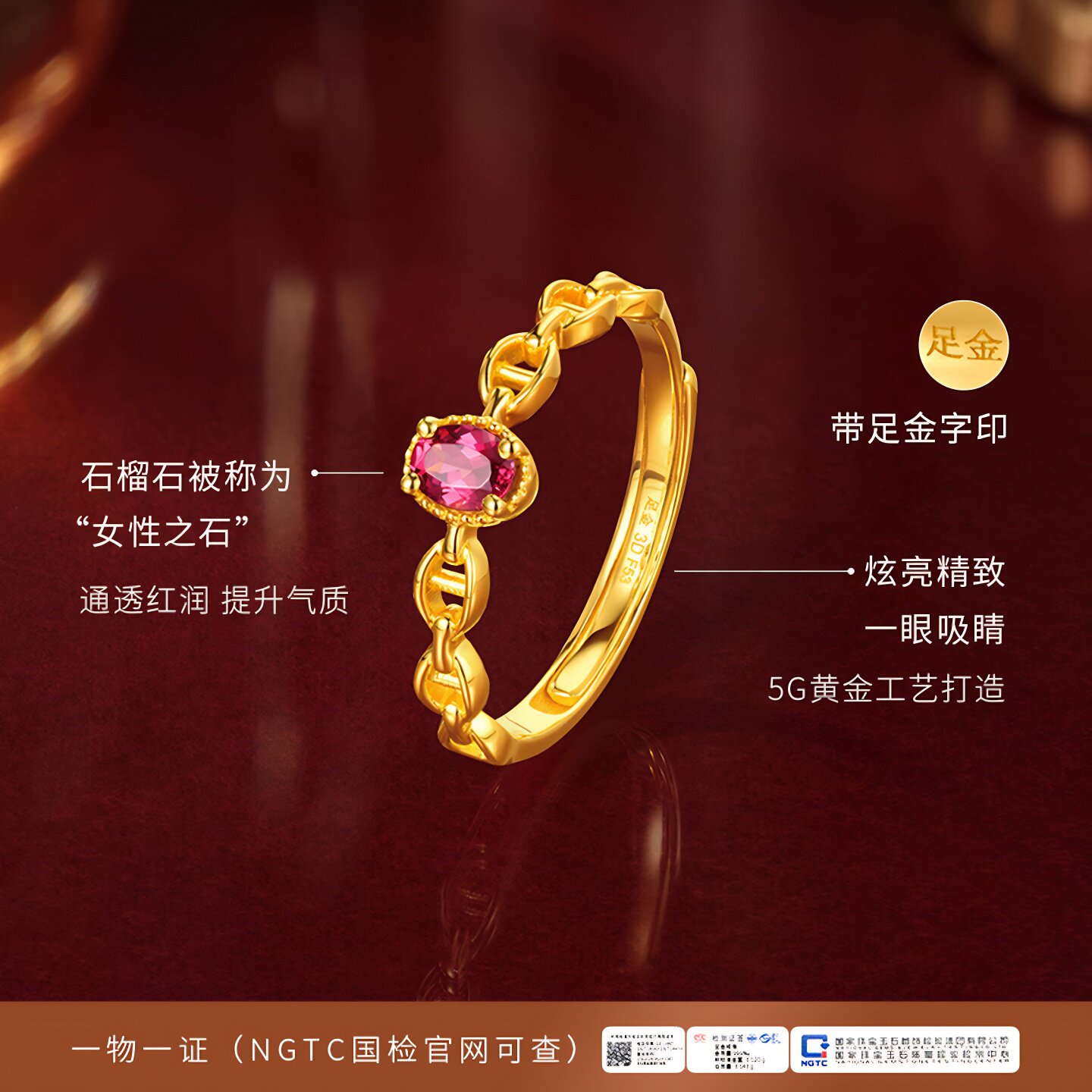 Gold Supreme Gold Ring for Women Inlaid with Garnet Pure Gold Fashionable Index Finger Ring Wedding Anniversary Gift for Wife