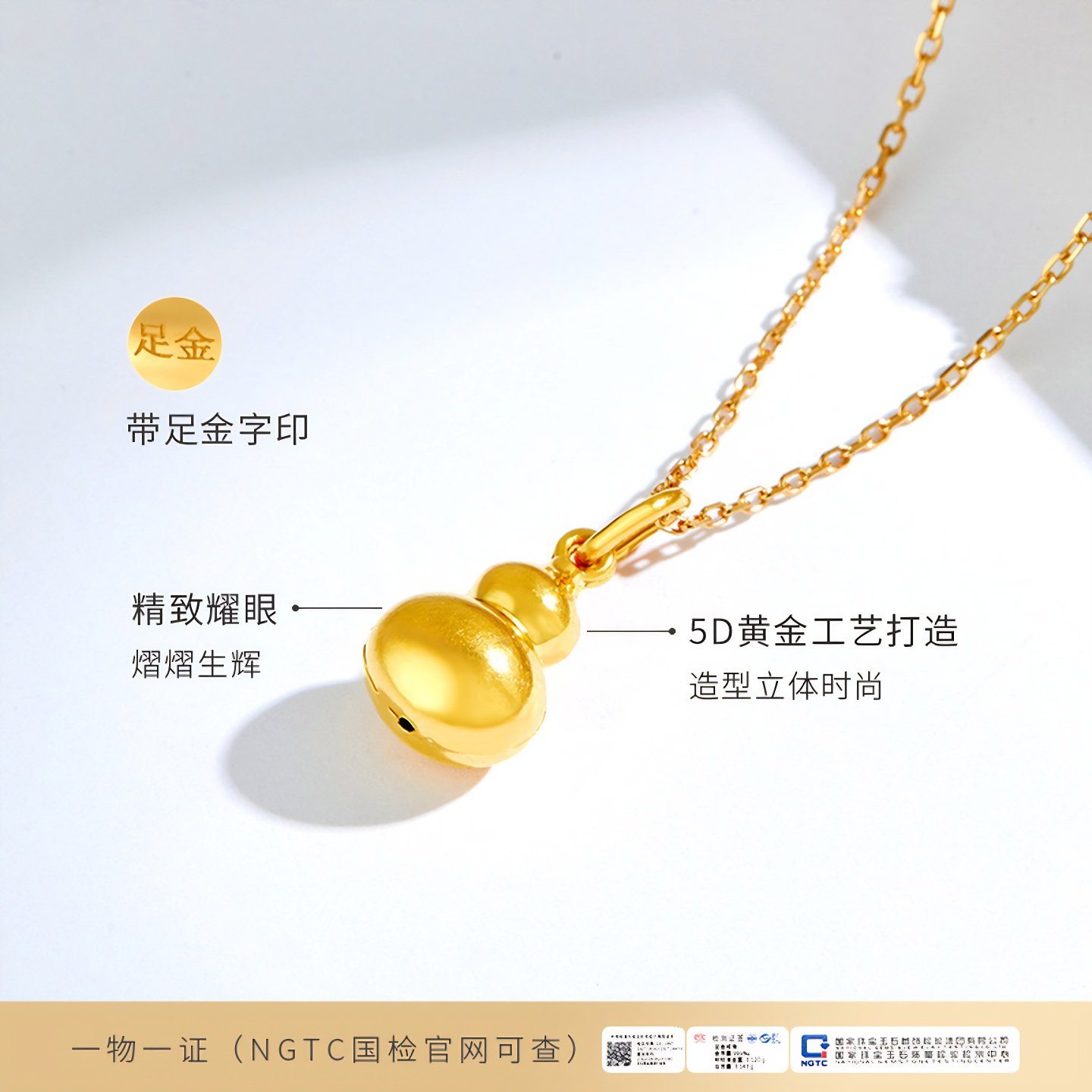 金至尊小克重黄金福禄葫芦足金葫芦吊坠女挂坠颈饰生日礼物送老婆,淘宝优惠券,粉丝福利购,淘宝优惠卷
