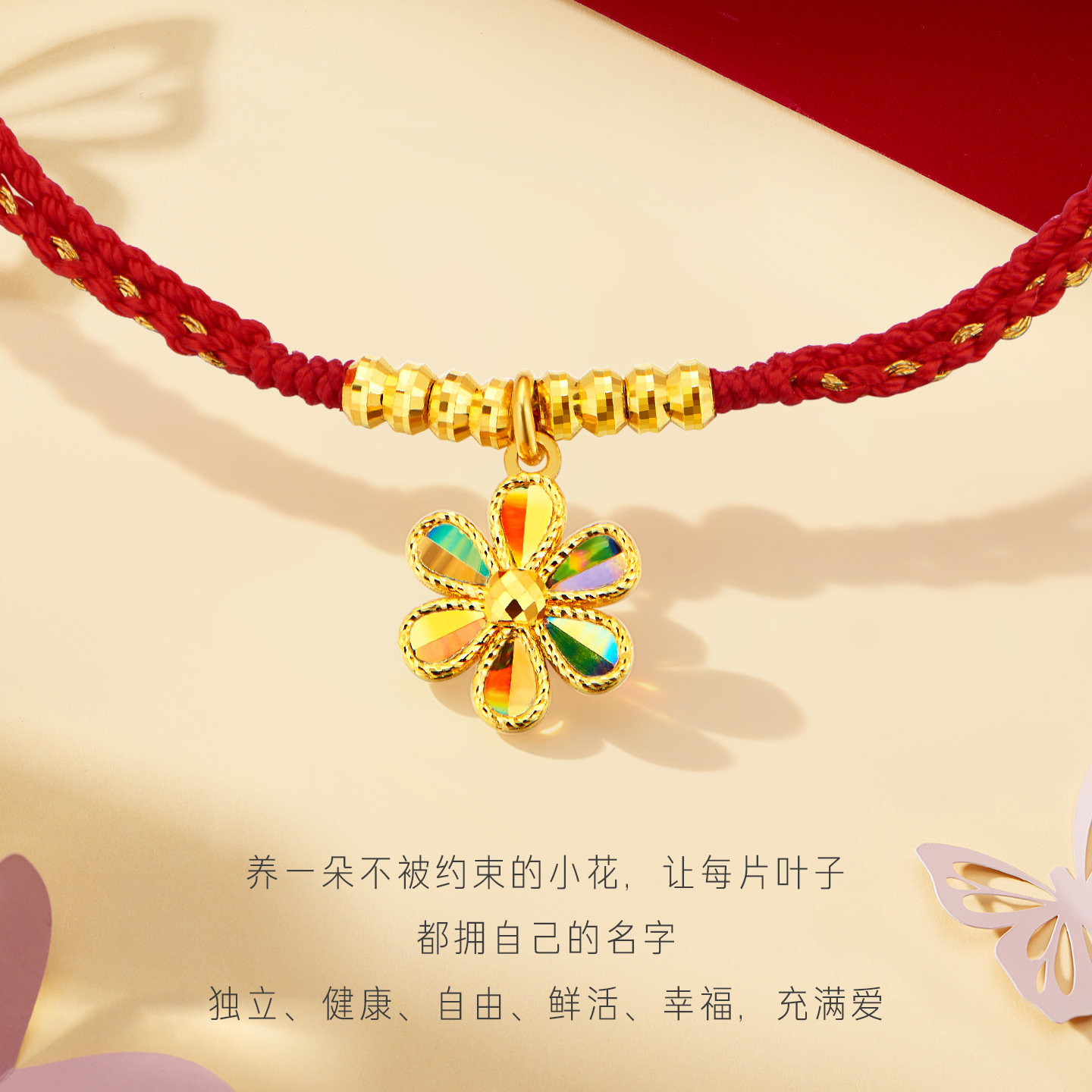 金至尊闪醉金黄金手链2026新款红绳足金手链新年生日礼物送老婆,淘宝优惠券,粉丝福利购,淘宝优惠卷