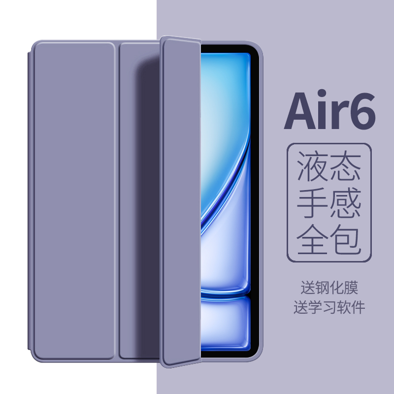 适用ipadair6保护套ipad9壳5平板pro2024新款11寸2022第10代2021全包mini6软壳8/7苹果ari4三折2018防摔1/2 - 图0