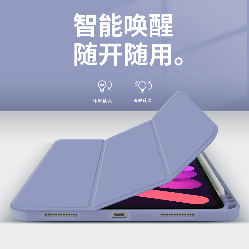 ipadmini6保护壳带笔槽air6/5保护套2024新款pro11平板第10代2022苹果2021电脑8.3英寸全包迷你6软防摔ari4 - 图2