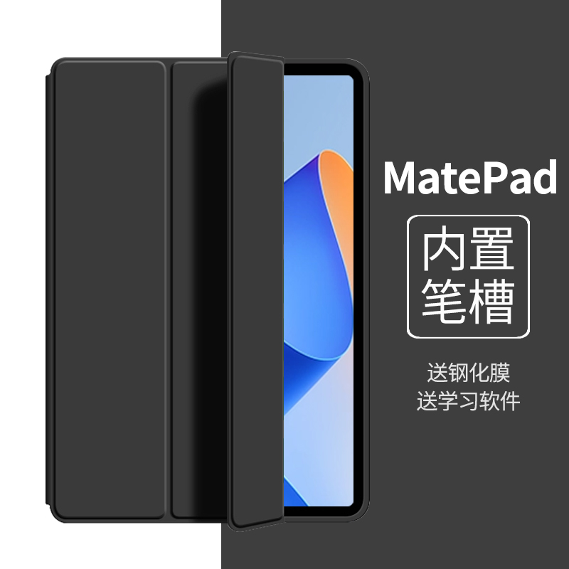 适用于华为平板matepad11保护套带笔槽matepadpro壳2021防摔matepad10.4寸全包三折皮套外壳2023-图0