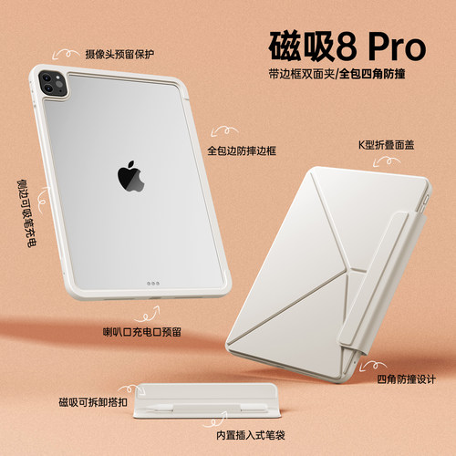 2025款iPad10代磁吸保护壳air5/6/7双面夹iPad11可拆分离边框防摔iPadpro11寸平板保护套带笔槽可拆卸高级感 - 图0