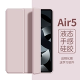 Применимо к iPad защитной крышке Air5 Shell 2021PAD9 Таблетка 1022PRO11 дюйм MINI6 Apple PAD8/7 ALL -INCLUICE 202022018 Anti -Fall 2017 4/3 Новая модель 2