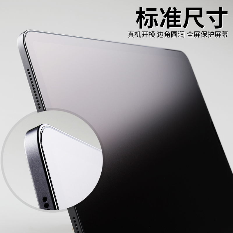 iPad air5类纸膜2021ipad9膜2022款pro11寸10适用苹果mini6平板12.9电脑ari4保护1/2/3膜2019/2020pad7第8代 - 图2