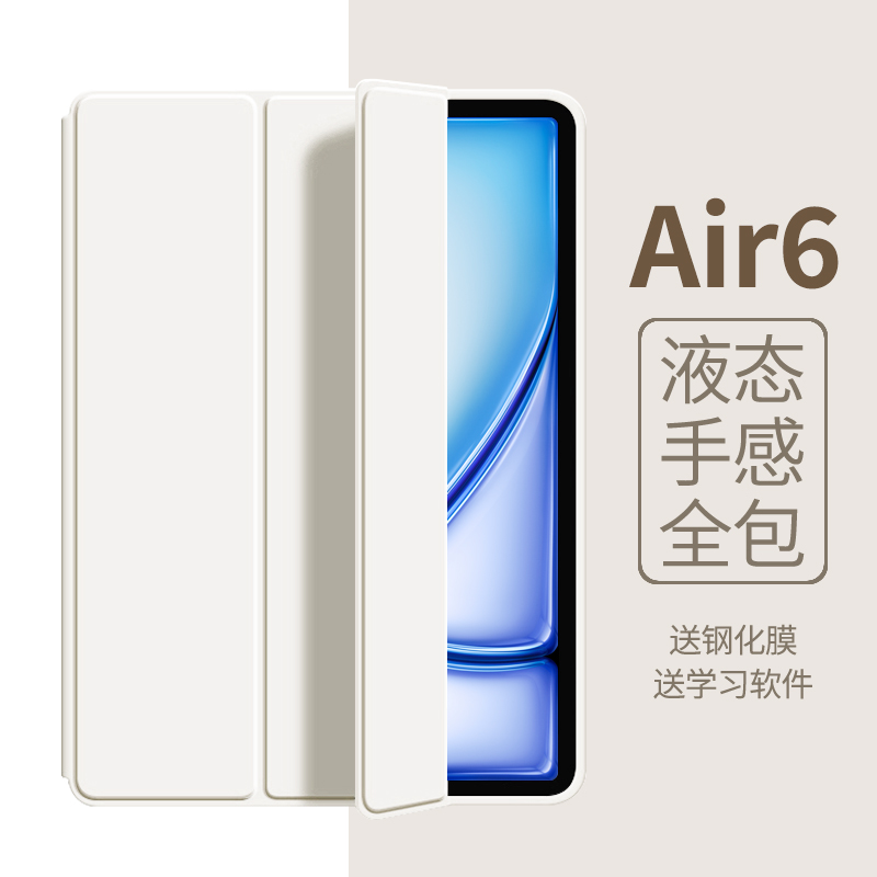 ipadair6保护套ipad9壳air5平板第10代2024新款pro11寸2021mini6电脑2018全包2019防摔2020pad8/7三折ari4 - 图0