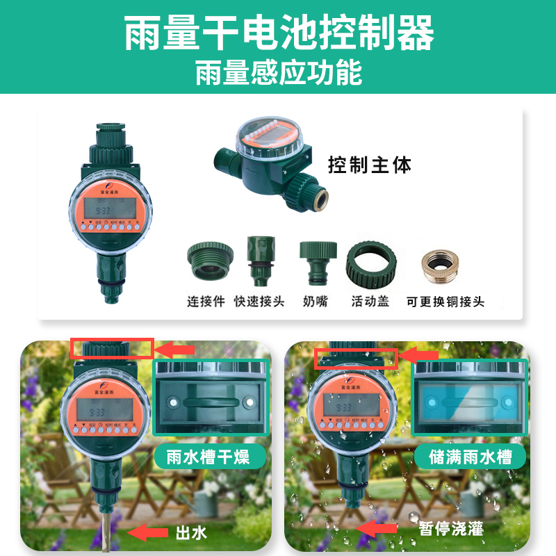 自动浇水器花园智能灌溉控制器懒人浇花神器水龙头定时器养花浇灌