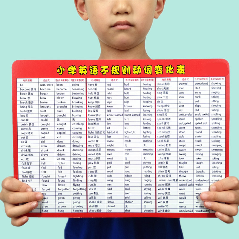 小学英语不规则动词变化表卡片合集少儿英文单词知识学习启蒙全套