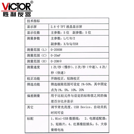 胜利手持式LCR数字电桥VC4080高精度测量电阻电感电容表LCR测试仪 - 图2