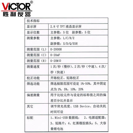 胜利手持式LCR数字电桥VC4080高精度测量电阻电感电容表LCR测试仪-图2