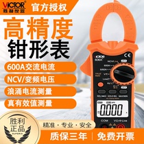 Victory VC606A Frequency Conversion Pincer Shaped Current Meter AC DC 600A Current Multifitter Shaped sheet