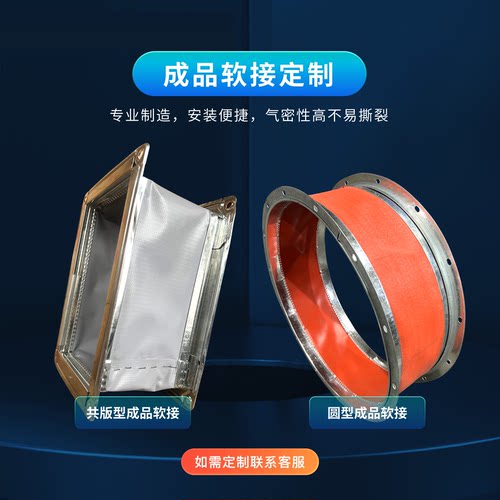 耐高温防火软接风机帆布软连接硅胶空调盘管防震消防风机保温软接 - 图3