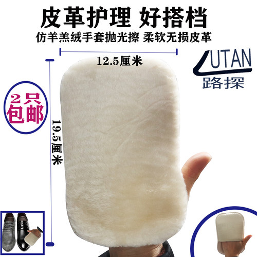 皮具抛光擦手套皮鞋上光擦皮包沙发擦拭布清洁布多功能护理擦鞋布 - 图0