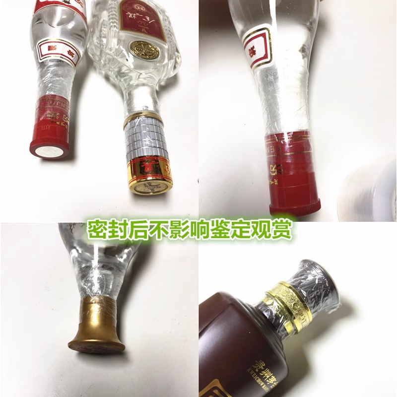 酒瓶封口膜酒坛密封专用老酒防渗漏膜防漏防挥发拉伸瓶口膜缠绕膜 - 图2