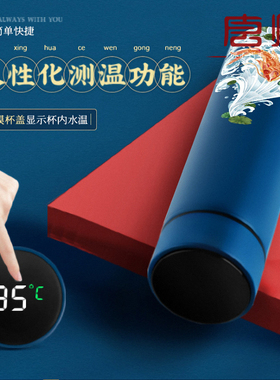 定制保温杯雨伞锦鲤套装中国风