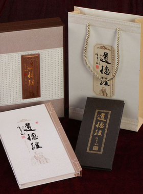道德经丝绸邮票册传统工艺