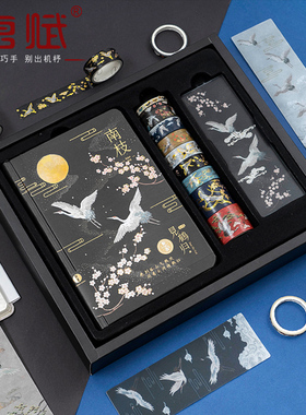 复古手帐本古风胶带套装中国风特色小礼品送老外故宫文创出国礼盒