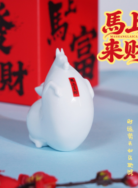 马上暴富马上发财青瓷马摆件  办公室书房招财陶瓷工艺品 乔迁礼