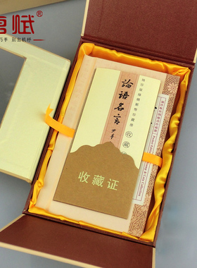 论语 丝绸珍藏书银币册 中国风商务礼品送老外国人礼物特色纪念品