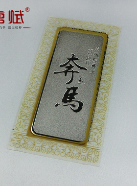 中国风马年纪念礼品徐悲鸿《奔马》丝绸邮票册商务外事送领导八骏