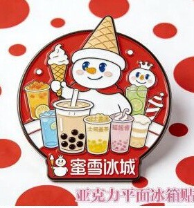 168B平面蜜雪冰城奶茶亚克力冰箱