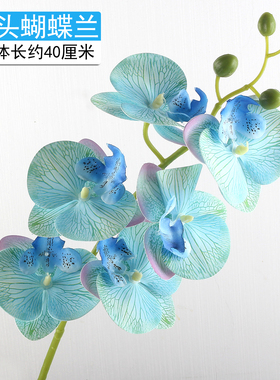 高档PU蝴蝶兰仿真花假花仿真花卧室客厅酒店前台茶几装饰摆件