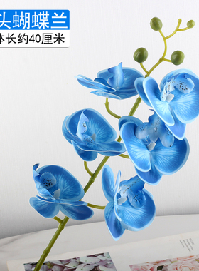 高档PU蝴蝶兰仿真花假花仿真花卧室客厅酒店前台茶几装饰摆件
