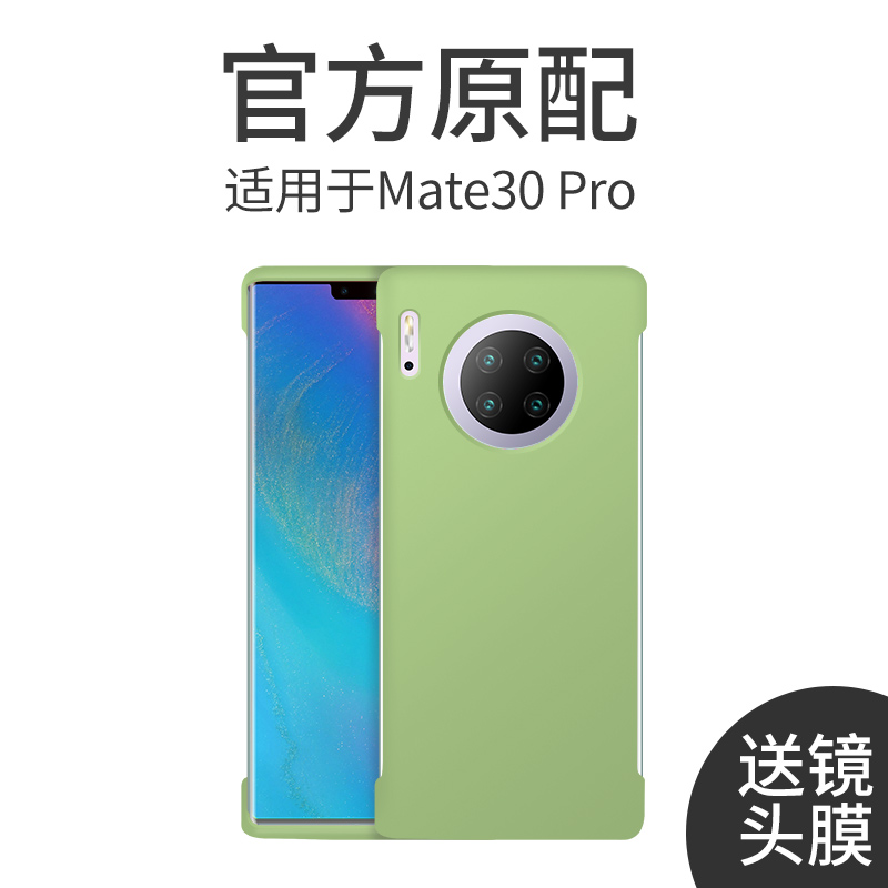 yalebos数码旗舰店华为mate30pro手机壳mate30超薄5G外壳液态硅胶mate20pro套防摔全包男潮牌p30por女款网红创意限量版软壳配件3