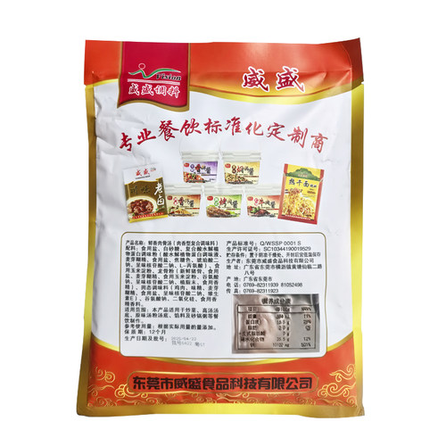 威盛调料鲜香肉骨汤中华小吃肉骨汤麻辣烫串串香大骨浓汤粉商用 - 图0