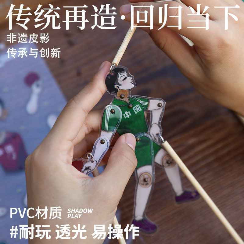 自然造物皮影戏玩具DIY手工材料亲子运动会儿童文创有趣生日礼物,淘宝优惠券,粉丝福利购,淘宝优惠卷