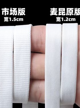 麦昆MCQ适配新款双层宽扁鞋带