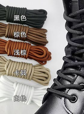 鞋带绳马丁靴女款男款圆棕色黑色白色皮鞋靴子咖色卡其色cat鞋绳