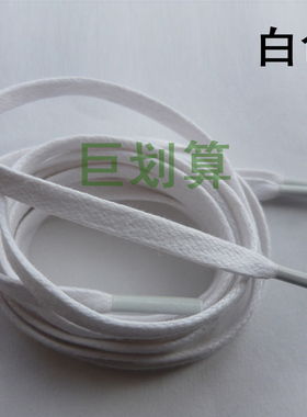 男女皮鞋带扁打蜡鞋带白色深浅棕色 黑色 扁鞋带子包邮
