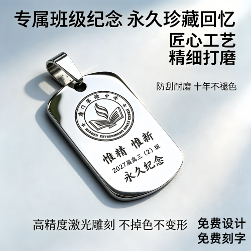 P02免费刻字316不锈钢吊牌防丢信息钥匙扣电话号码姓名联系牌照片 - 图0