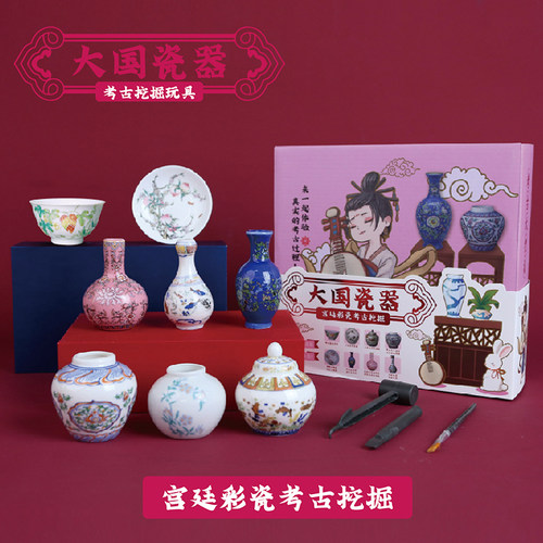 考古挖掘盲盒秦始皇玉玺青花瓷唐三彩儿童diy网红博物馆挖宝玩具 - 图1