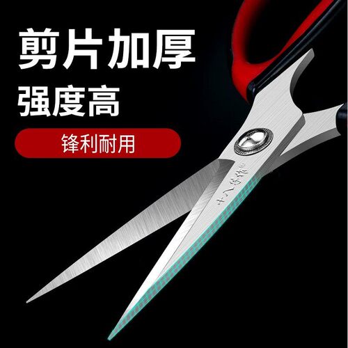 十八子作剪刀不锈钢家用剪子小剪刀工业多功能剪线头办公厨房专用 - 图0